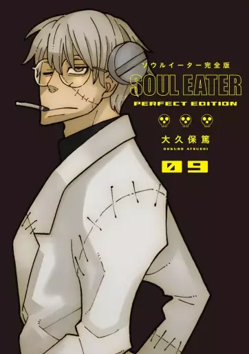 Manga - Manhwa - Soul Eater - Kanzenban jp Vol.9