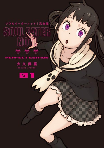 Manga - Manhwa - Soul Eater Not ! Kanzenban jp Vol.1
