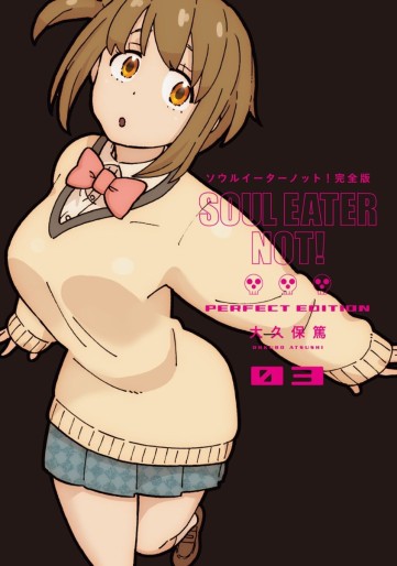 Manga - Manhwa - Soul Eater Not ! Kanzenban jp Vol.3