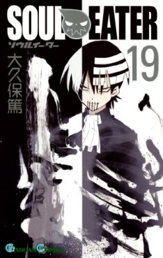 Manga - Manhwa - Soul Eater jp Vol.19