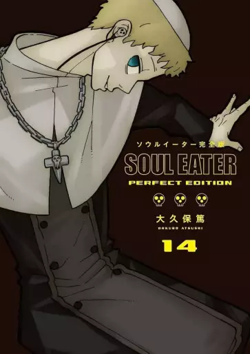 Manga - Manhwa - Soul Eater - Edition Perfect Vol.14