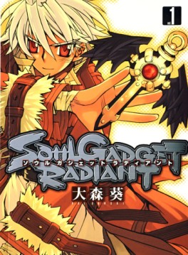 Manga - Manhwa - Soul Gadget Radiant jp Vol.1