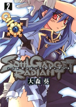 Manga - Manhwa - Soul Gadget Radiant jp Vol.2