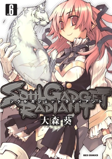 Manga - Manhwa - Soul Gadget Radiant jp Vol.6