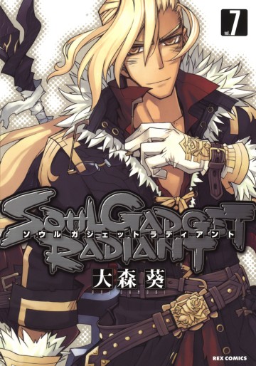 Manga - Manhwa - Soul Gadget Radiant jp Vol.7