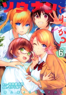 Manga - Manhwa - Sounan desu ka? jp Vol.6