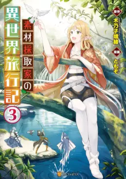 Manga - Manhwa - Sôzai Saishuka no Isekai Ryokôki jp Vol.3