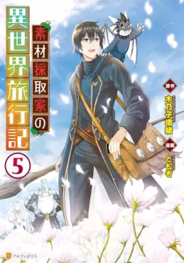 Manga - Manhwa - Sôzai Saishuka no Isekai Ryokôki jp Vol.5