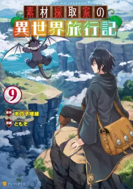 Sôzai Saishuka no Isekai Ryokôki jp Vol.9