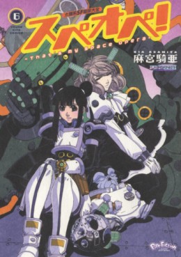 Manga - Manhwa - Taiyokei SF Boken Taizen Speope ! jp Vol.6