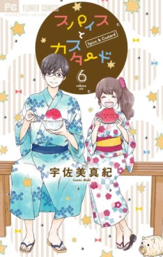 Manga - Manhwa - Spice to Custard jp Vol.6