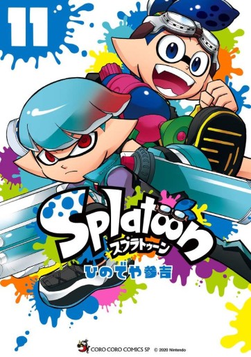 Manga - Manhwa - Splatoon jp Vol.11