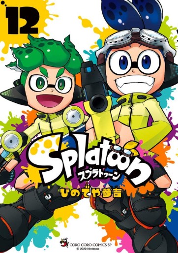 Manga - Manhwa - Splatoon jp Vol.12