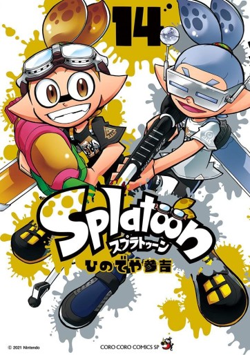 Manga - Manhwa - Splatoon jp Vol.14