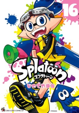 Manga - Manhwa - Splatoon jp Vol.16