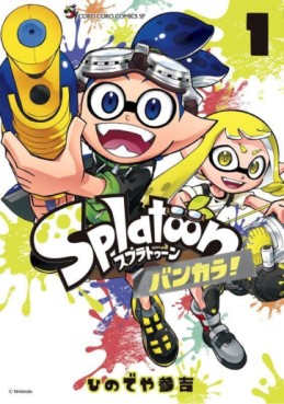 Manga - Manhwa - Splatoon Bankara jp Vol.1