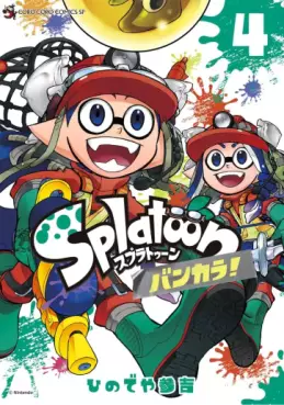 manga - Splatoon Bankara jp Vol.4