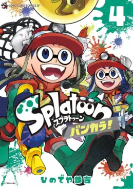 Splatoon Bankara jp Vol.4