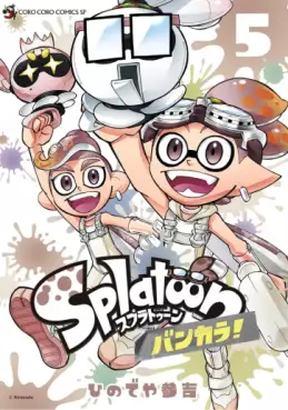 Manga - Manhwa - Splatoon Bankara jp Vol.5