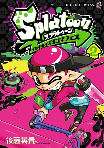 Manga - Manhwa - Splatoon - Ikasu Kids 4koma Fes jp Vol.2