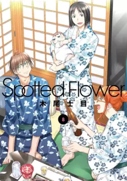 Spotted Flower jp Vol.8
