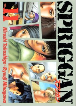 Manga - Manhwa - Spriggan jp Vol.11