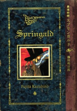 Manga - Manhwa - Kuro Hakubutsukan - Springald jp Vol.0