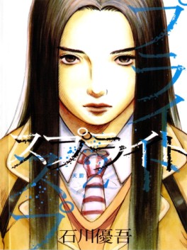 Manga - Manhwa - Sprite jp Vol.2