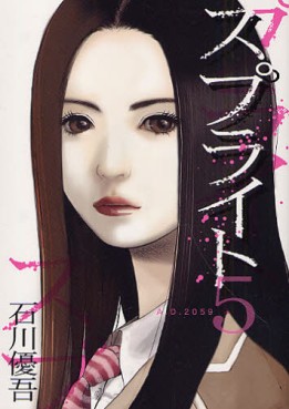 Manga - Manhwa - Sprite jp Vol.5