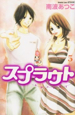 Manga - Manhwa - Sprout jp Vol.5