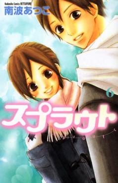 Manga - Manhwa - Sprout jp Vol.6