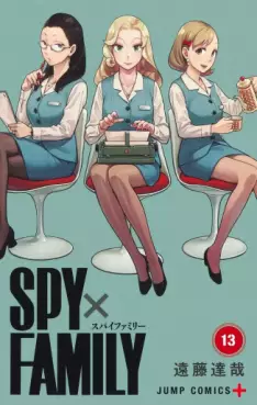 Manga - Manhwa - Spy X Family jp Vol.13
