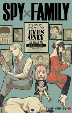Manga - Manhwa - Spy X Family - Official Fanbook - Eyes Only jp Vol.0