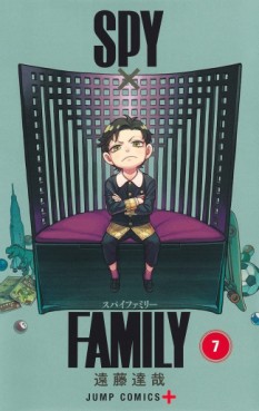 Manga - Manhwa - Spy X Family jp Vol.7