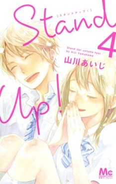 Manga - Manhwa - Stand up! - Aiji Yamakawa jp Vol.4