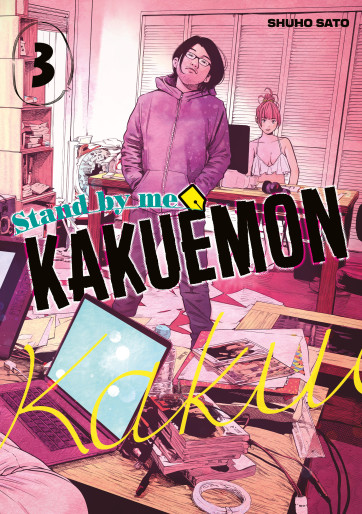 Manga - Manhwa - Stand by me Kakuemon Vol.3