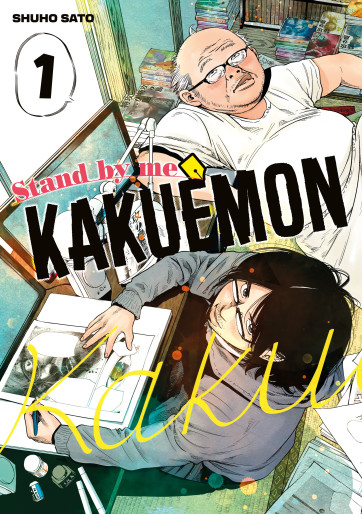 Manga - Manhwa - Stand by me Kakuemon Vol.1