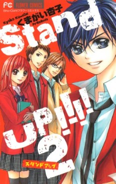 Manga - Manhwa - Stand up!!!! jp Vol.2