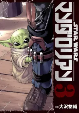 Star Wars - The Mandalorian jp Vol.3