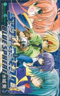 Manga - Manhwa - Star Ocean - Blue Sphere jp Vol.5