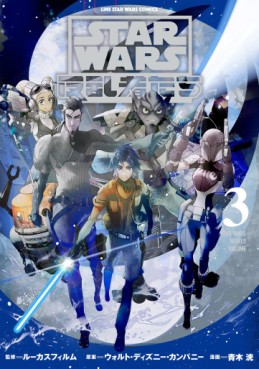 Manga - Manhwa - Star Wars Rebels jp Vol.3