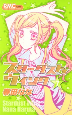 Manga - Manhwa - Stardust Wink jp Vol.7