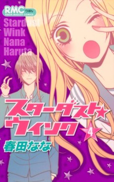 Manga - Manhwa - Stardust Wink jp Vol.4