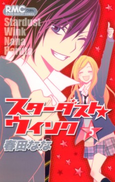 Manga - Manhwa - Stardust Wink jp Vol.5