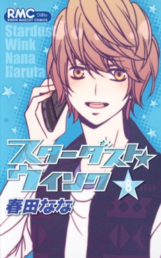 Manga - Manhwa - Stardust Wink jp Vol.8