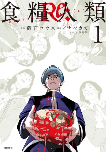 Manga - Manhwa - Shokuryô Jinrui Re: -Starving Re:velation- jp Vol.1