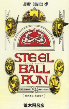 manga - Jojo no Kimyô na Bôken - Part 7 - Steel Ball Run jp Vol.24