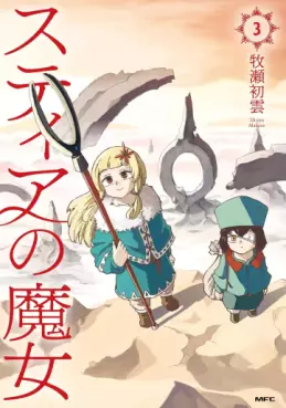 Manga - Manhwa - Stia no Majo jp Vol.3