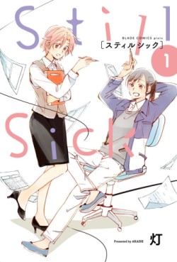 Manga - Manhwa - Still Sick jp Vol.1