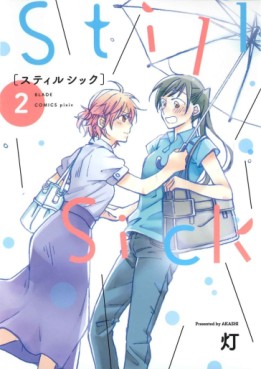 manga - Still Sick jp Vol.2